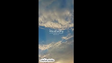 قرآن سورة  آل عمران الآية 5