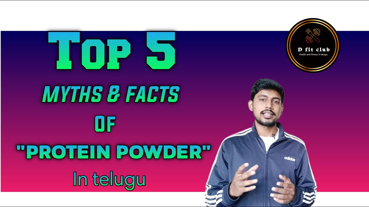 Protein powder top 5 myths and facts in telugu by certified fitness