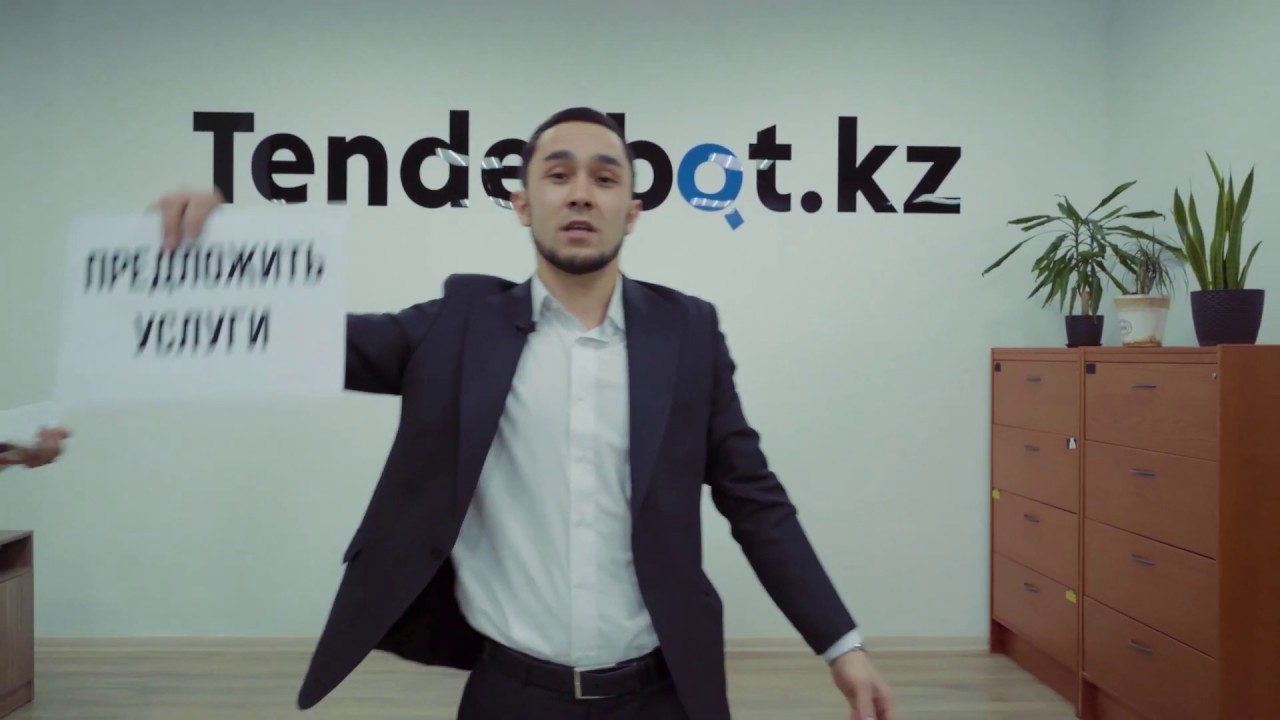 Партнерское участие в тендерах с помощью Tenderbot.kz