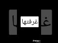 اكيظ هل مرة عرفتوها