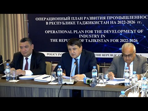 Презентация операционного плана развития промышленности Таджикистана на 2022 – 2026 годы