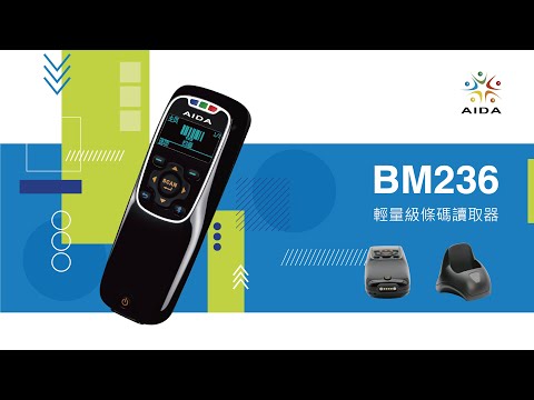 AIDA BM236 無線條碼掃描器