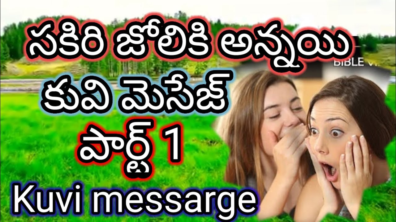Sakiri Joliki Annai//Kuvi message//Part 1 //J.L.D.V.L.S