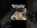 元婚約者に嫌がらせする男 #この結婚期限付き #bumpドラマ #ショートドラマ