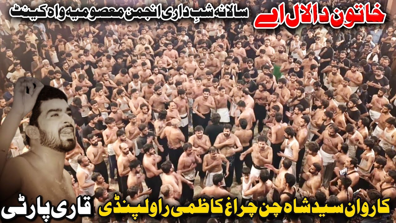 Qari Party New Kalam 2024 | Khatoon Da Laal | Karwan Shah Chan Chiragh| Imamia Masjid Wah Cantt 2024