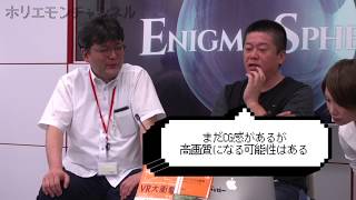 【新清士×堀江貴文】VR脱出ゲーム編vol.4〜ゲームホリエモンチャンネル〜