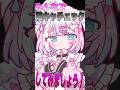 陰キャあるある？【星乃りむ/＃あるある＃ミクスト】 #新人vtuber ＃VTuber #アイドルvtuber　#blingbangbangborn