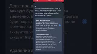 Как удалить аккаунт в инстаграме / через телефон / айфон / 2023 / shorts