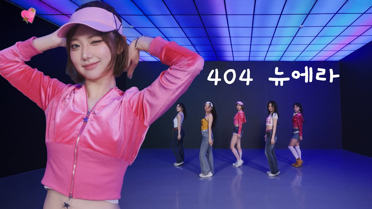 KiiiKiii (키키) - 404 (New Era) | KPOP COVER DANCE | DANBEAT