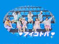 [簡中日字幕]Lucky2-アイコトバ【パート割】
