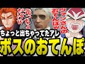 ヴァンダーマーから出ちゃってたアレを指摘して下ネタが止まらなくなるシャンクズ【ファン太/切り抜き/番田長助/ストグラ】