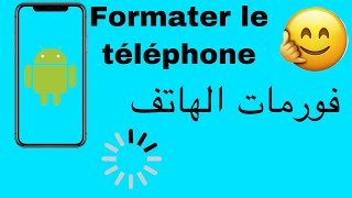 formater le téléphone / كيفية فورمات الهاتف
