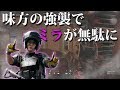 【R6S】味方の強襲で俺のミラが無駄になる・・
