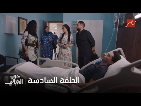 حرب الجبالي أميرة طبت على ثريا و هي مع حرب و الدنيا ولعت بينهم