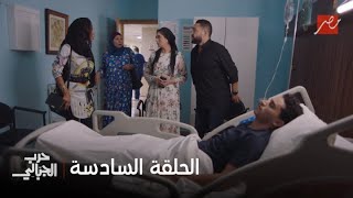 حرب الجبالي | أميرة طبت على ثريا و هي مع حرب و الدنيا ولعت بينهم