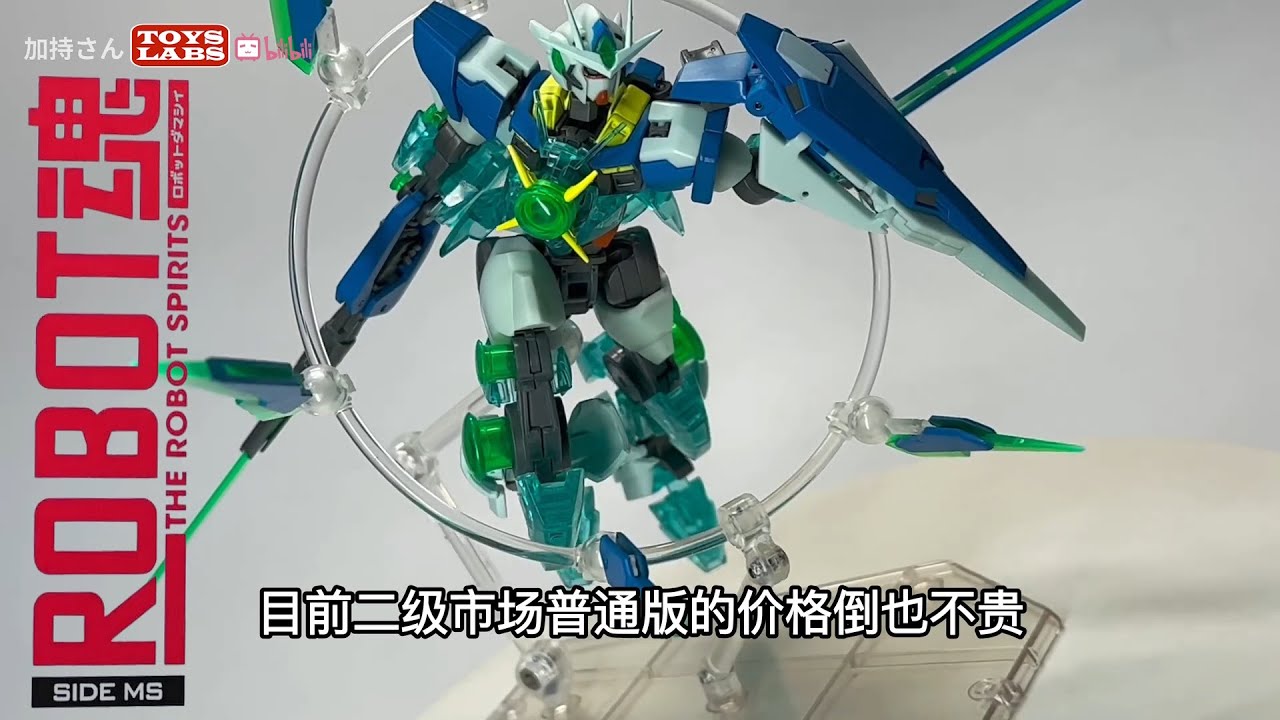 限定00Q量子爆发模式豪华版Robot Spirits-SIDE MS-GNT-0000 OO Qan[T