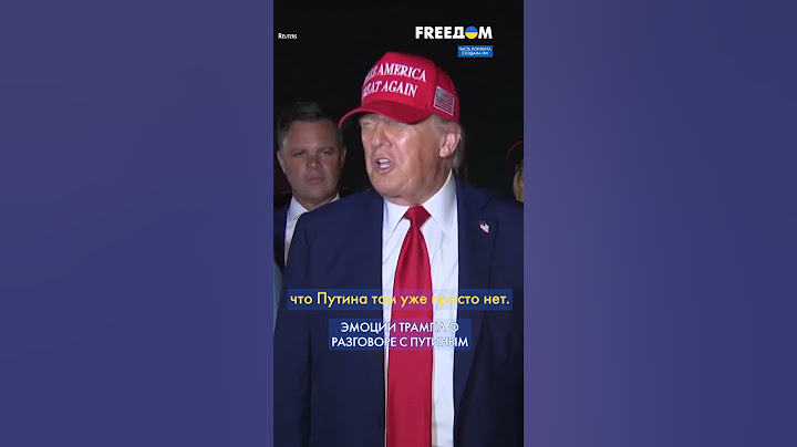 ЖЕСТКАЯ реакция Трампа на разговор с Путиным. Заявление президента США #shorts