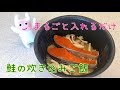 【 鮭の炊き込みご飯】0008 鮭をまるごと入れるだけ!?新たまねぎとちくわのサラダを添えて