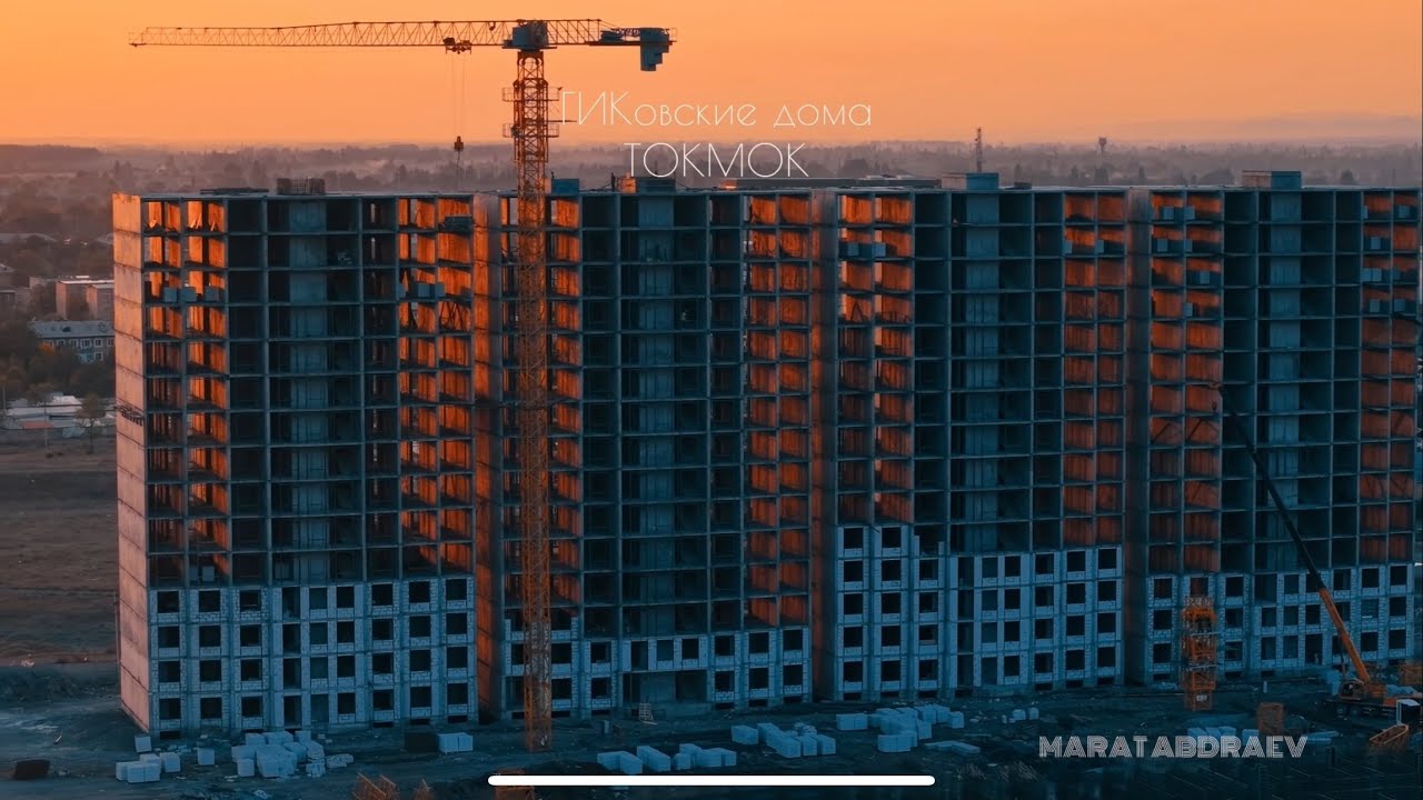 госИпотечные дома в Токмоке 