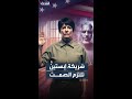 سؤال رفضت شريكة إبستين الرد عليه أمام لجنة في الكونغرس