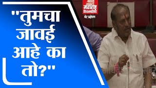 Ramdas Kadam | तुमचा जावई आहे का तो? - रामदास कदम