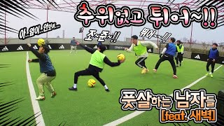 선재 엎고... 아니 추위 없고 튀어!~!~! 아니 그냥 뛰어!~! 풋살 경기 하이라이트 / korea morning Best Futsal Goals Highlights screenshot 1