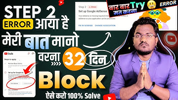 YouTube Fix in Adsense Change Association Problem 2023 | AdSense changes are not allowed for 32 days