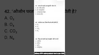 Railway NTPC undergraduate level exam most important questions 2026 #ntpcstaticgk