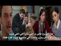 مسلسل انت من احببت الحلقة 9 اعلان 2 مترجم دجله تتعرف علي فريده هي السبب في فقدانها انهيار دجله 