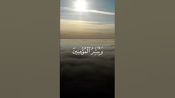 إن هذا القرآن يهدي للتي هي أقوم - سورة الإسراء - محمود علي البنا   #قرآن #quran