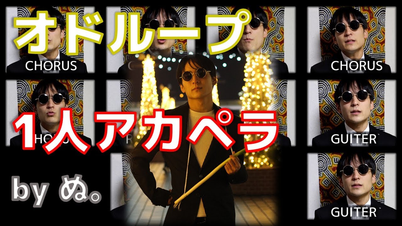 ハモネプ アカペラ First Love 宇多田ヒカル Covered By 加藤ぬ 木村文香 Youtube ハモネプ アカペラ First Love 宇多田ヒカル Covered By 加藤ぬ 木村文香 Youtube