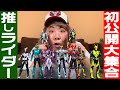 【仮面ライダー】推しキャラトーク!フィギュア紹介しながら語ります【ゼロワン】