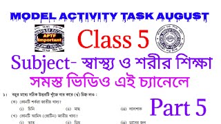 Model activity task class 5 sasto o sarir sikha part 5 | Model activity task class 5 |Class 5 part 5