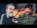 باسم الكربلائي وينه الكال انه حسين وانته حسين 