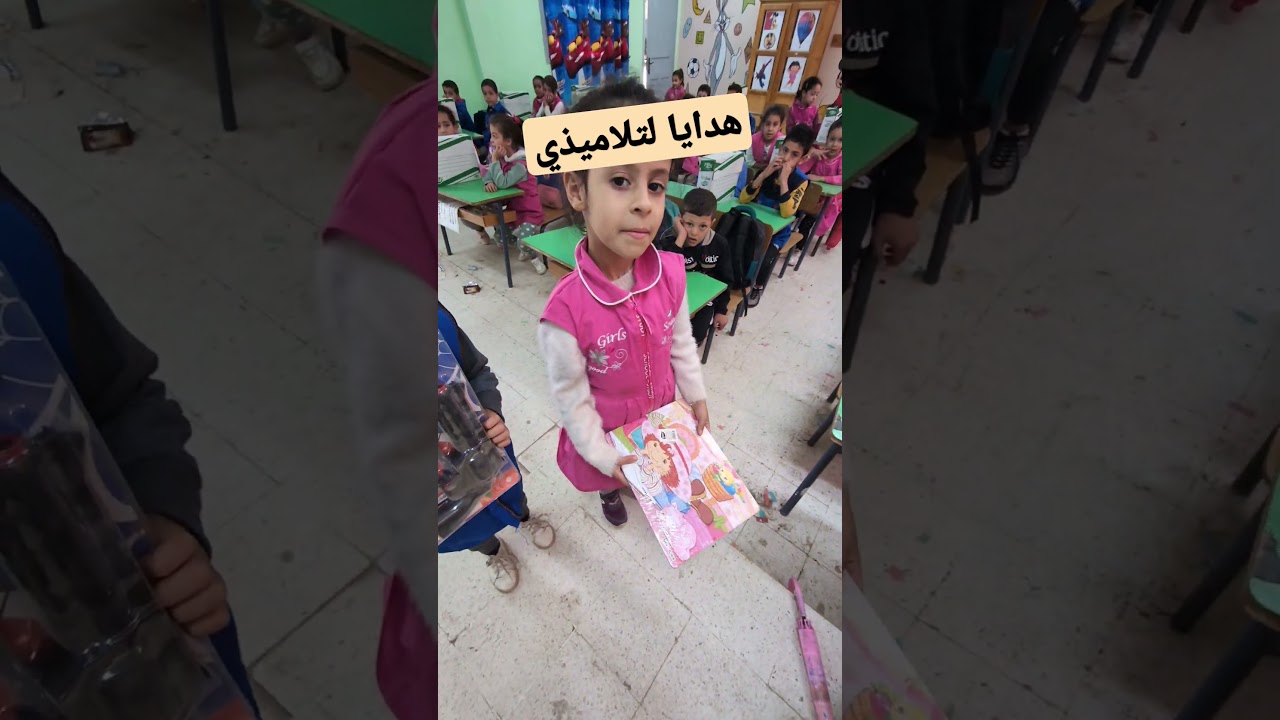 هدايا لتلاميذي
