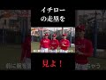 イチローの衰えない走塁【パワフルスピリッツ切り抜き】