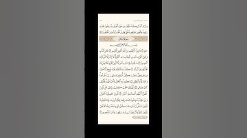 الورد اليومي: 4 صفحات (465-466-467-468) لتجنب هجر القرآن | تذكير يومي مستمر #قرآن #تلاوة