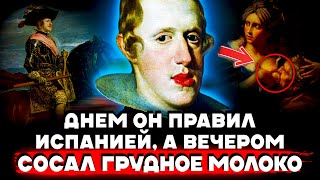 ЗАЧЕМ ОН ЭТО ДЕЛАЛ?! Поразительная История Короля Испании Филиппа IV