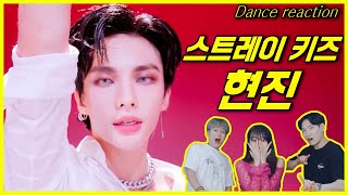 아니 저 얼굴에 저 춤 실력 뭐야? 스트레이키즈 현진의 춤을 본 댄서들의 반응 stray kids HYUNJIN dance reaciton