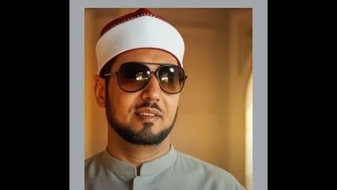 الشيخ محمد عمران تلاوة من سورة التحريم
