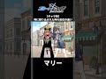 【ブルアカ】列に割り込まれた時の生徒・キャラクターの反応集【ブルーアーカイブ】#ブルアカ #ブルーアーカイブ #shorts
