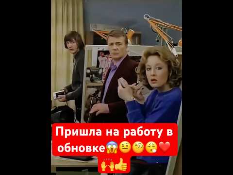 Пришла на РАБОТУ в обновке❤️🙌👍