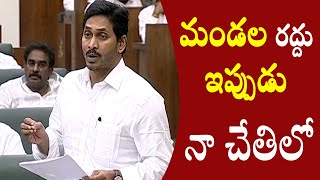 మండలి రద్దు పై జగన్ మాట||TV 24 Studio