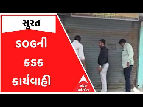 Surat | ડિગ્રી વગર ક્લિનિક ચલાવતા આઠ બોગસ તબીબોને SOG અને જિલ્લા આરોગ્ય વિભાગે ઝડપી પાડ્યા