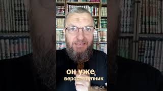 Он вероотступник(если не оправдан по невежеству.)