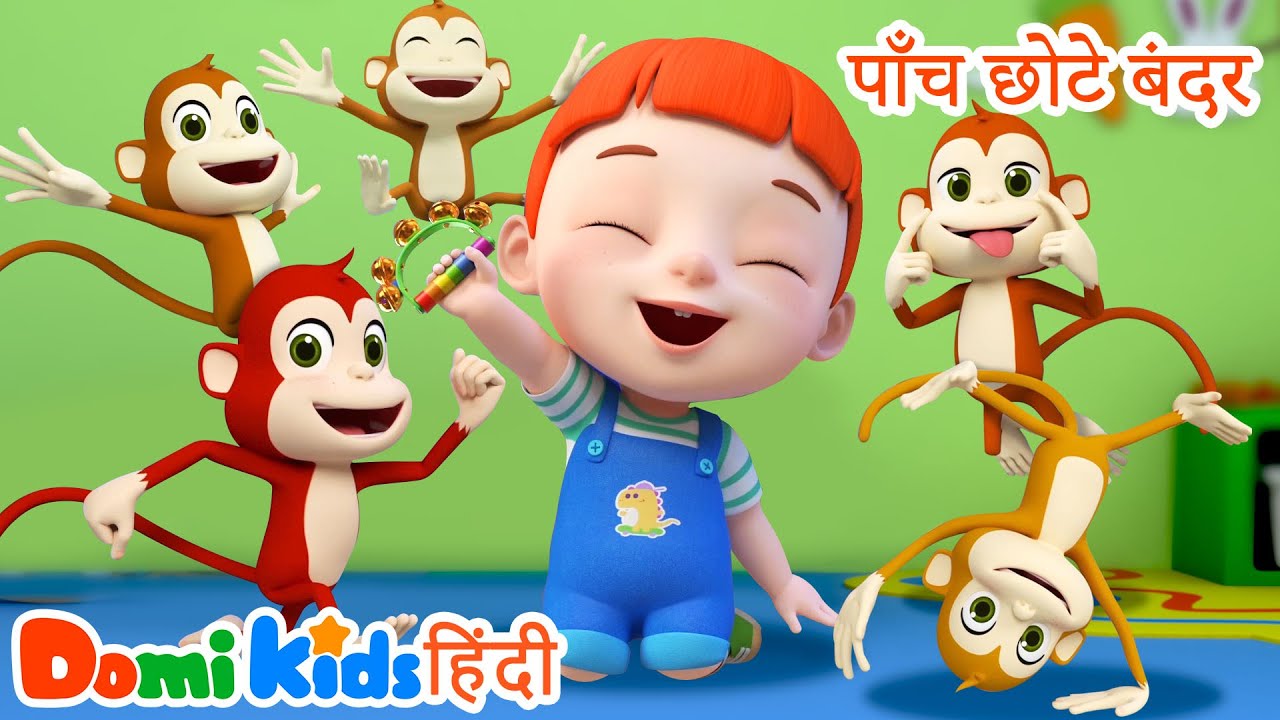🐵 Five Little Monkeys Jumping on the Bed | पाँच छोटे बंदर | Domi Kids Hindi Nursery Rhymes