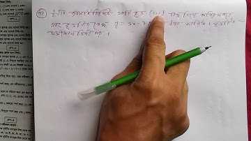 HSC HIGHER MATH 4A (Part- 3)