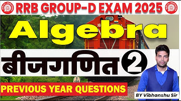 RRB Group D Maths 2025: Algebra (बीजगणित) Short Tricks! 🔥 2 Second में PYQ Solve | Math Tricks 2025