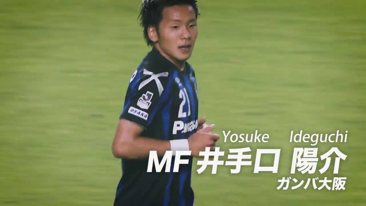 井手口 陽介 ｇ大阪 球際で強さを発揮する熱きボランチ プレーヤーズファイル U 23日本代表 Youtube