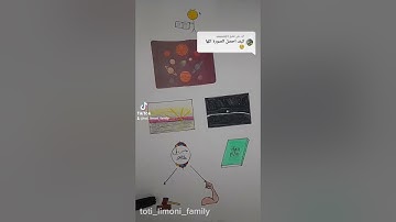 سورة التكوير ٢